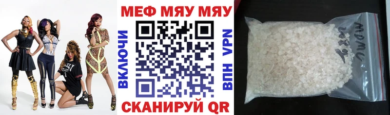 Меф мука  Наволоки 